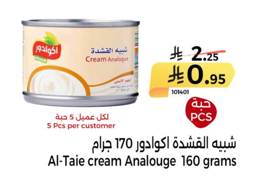 جبنة و كريم in هوم ماركت, المملكة العربية السعودية Offers - المملكة العربية السعودية إكوادور كريمة مماثلة available at هوم ماركت in مملكة العربية السعودية, السعودية, سعودية - مكة المكرمة