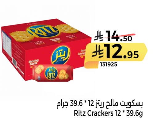 Biscuits in Home Market, Saudi Arabia Offers - Saudi Arabia available at Home Market in KSA, Saudi Arabia, Saudi - Mecca