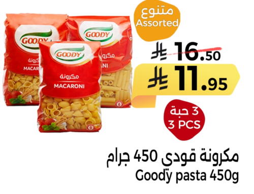 تورندو معكرونة available at هوم ماركت in مملكة العربية السعودية, السعودية, سعودية - مكة المكرمة