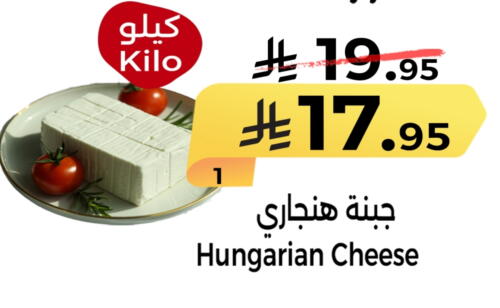 جبنة و كريم in هوم ماركت, المملكة العربية السعودية Offers - المملكة العربية السعودية available at هوم ماركت in مملكة العربية السعودية, السعودية, سعودية - مكة المكرمة
