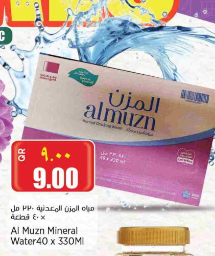available at Retail Mart in Qatar - Al Shamal