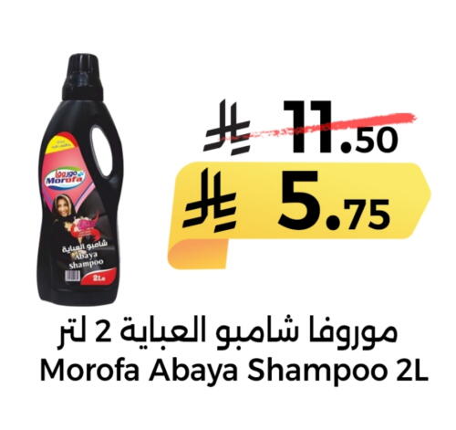 Abaya Shampoo available at Home Market in KSA, Saudi Arabia, Saudi - Mecca