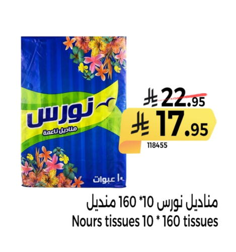 available at هوم ماركت in مملكة العربية السعودية, السعودية, سعودية - مكة المكرمة
