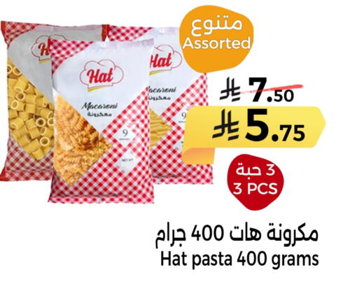 معكرونة available at هوم ماركت in مملكة العربية السعودية, السعودية, سعودية - مكة المكرمة