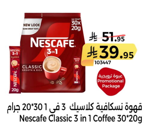 شاى و قهوة in هوم ماركت, المملكة العربية السعودية Offers - المملكة العربية السعودية نسكافيه Coffee 3in1 available at هوم ماركت in مملكة العربية السعودية, السعودية, سعودية - مكة المكرمة