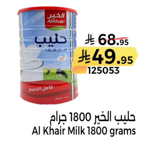 الخير available at هوم ماركت in مملكة العربية السعودية, السعودية, سعودية - مكة المكرمة