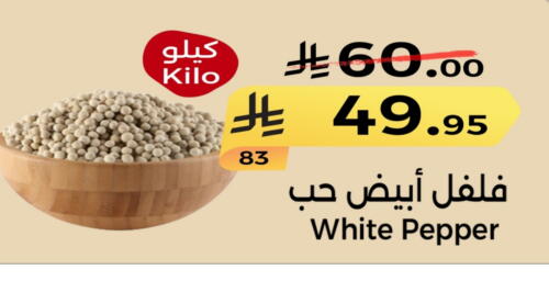 Salts, Spices & Paste in Home Market, Saudi Arabia Offers - Saudi Arabia Spices available at Home Market in KSA, Saudi Arabia, Saudi - Mecca