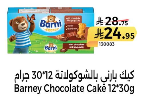 available at هوم ماركت in مملكة العربية السعودية, السعودية, سعودية - مكة المكرمة