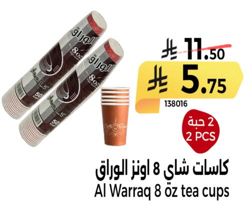 available at هوم ماركت in مملكة العربية السعودية, السعودية, سعودية - مكة المكرمة