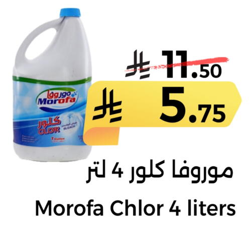 available at هوم ماركت in مملكة العربية السعودية, السعودية, سعودية - مكة المكرمة