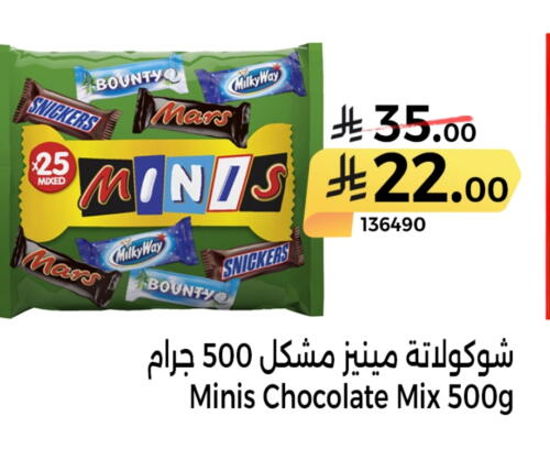 available at هوم ماركت in مملكة العربية السعودية, السعودية, سعودية - مكة المكرمة