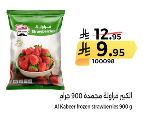 available at هوم ماركت in مملكة العربية السعودية, السعودية, سعودية - مكة المكرمة