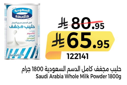 حليب مجفف و حليب مكثف in هوم ماركت, المملكة العربية السعودية Offers - المملكة العربية السعودية سعودية حليب مجفف available at هوم ماركت in مملكة العربية السعودية, السعودية, سعودية - مكة المكرمة