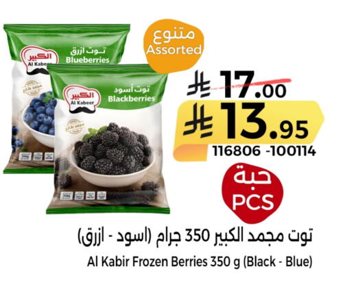 available at هوم ماركت in مملكة العربية السعودية, السعودية, سعودية - مكة المكرمة