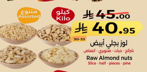 Dried Fruits & Dates in Home Market, Saudi Arabia Offers - Saudi Arabia available at Home Market in KSA, Saudi Arabia, Saudi - Mecca