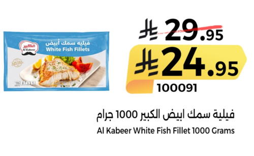available at Home Market in KSA, Saudi Arabia, Saudi - Mecca