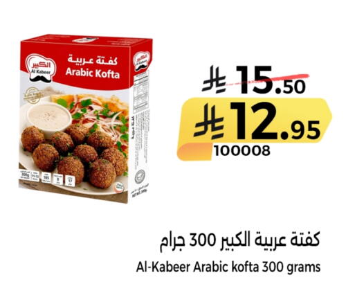 Frozen Meat in Home Market, Saudi Arabia Offers - Saudi Arabia available at Home Market in KSA, Saudi Arabia, Saudi - Mecca