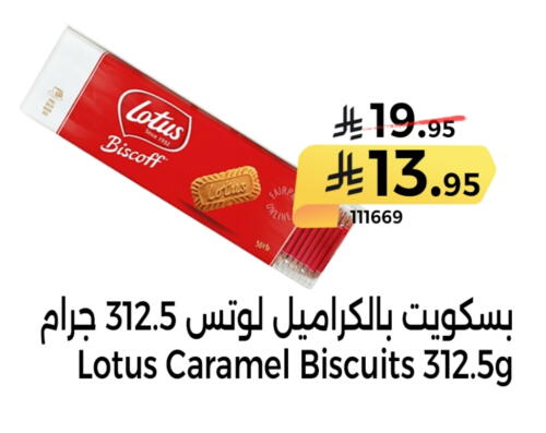 Biscuits in Home Market, Saudi Arabia Offers - Saudi Arabia available at Home Market in KSA, Saudi Arabia, Saudi - Mecca