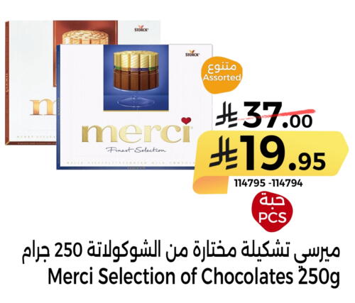 available at هوم ماركت in مملكة العربية السعودية, السعودية, سعودية - مكة المكرمة
