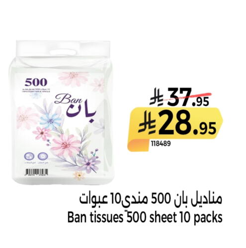 available at هوم ماركت in مملكة العربية السعودية, السعودية, سعودية - مكة المكرمة