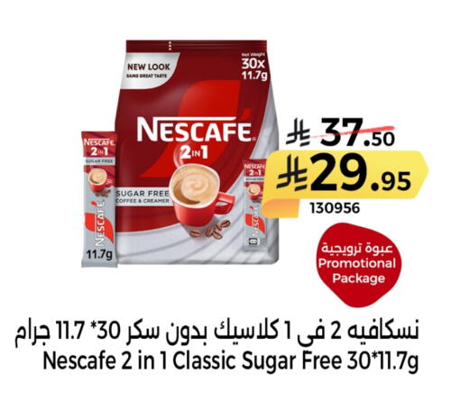 نسكافيه Coffee 2in1 available at هوم ماركت in مملكة العربية السعودية, السعودية, سعودية - مكة المكرمة