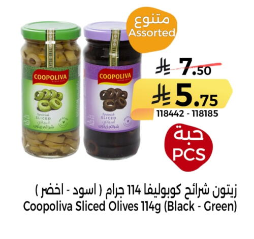 أغذية معلبة ومغلفة in هوم ماركت, المملكة العربية السعودية Offers - المملكة العربية السعودية كوبوليفا available at هوم ماركت in مملكة العربية السعودية, السعودية, سعودية - مكة المكرمة
