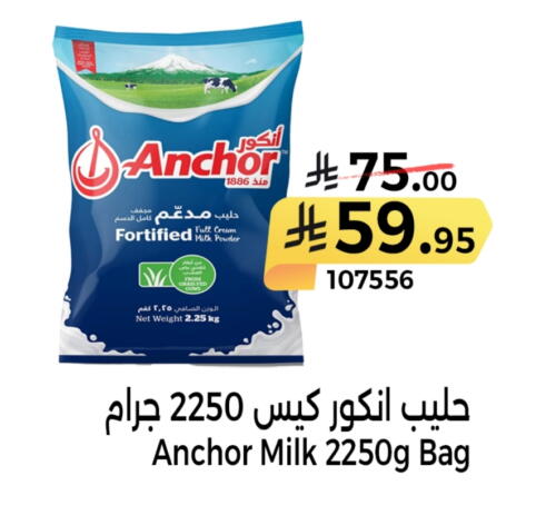 ANCHOR available at Home Market in KSA, Saudi Arabia, Saudi - Mecca