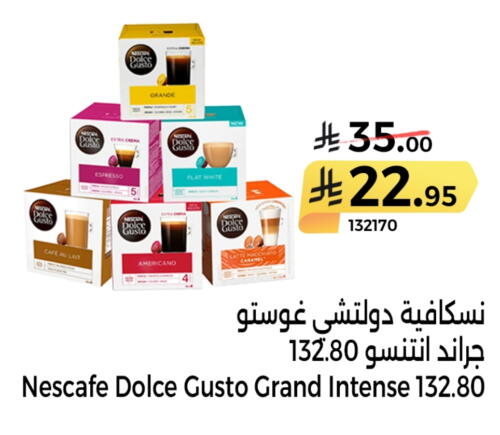 شاى و قهوة in هوم ماركت, المملكة العربية السعودية Offers - المملكة العربية السعودية نسكافيه قهوة available at هوم ماركت in مملكة العربية السعودية, السعودية, سعودية - مكة المكرمة