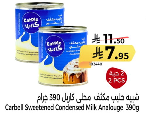 حليب مجفف و حليب مكثف in هوم ماركت, المملكة العربية السعودية Offers - المملكة العربية السعودية حليب مكثف available at هوم ماركت in مملكة العربية السعودية, السعودية, سعودية - مكة المكرمة