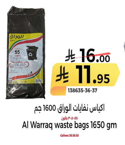 Disposables in Home Market, Saudi Arabia Offers - Saudi Arabia Garbage / Trash Bags available at Home Market in KSA, Saudi Arabia, Saudi - Mecca