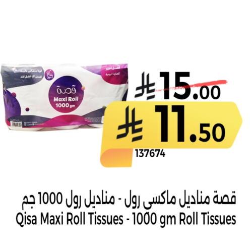 available at هوم ماركت in مملكة العربية السعودية, السعودية, سعودية - مكة المكرمة