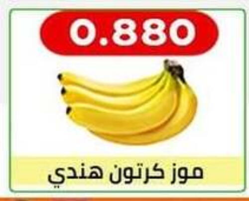 Banana available at  Al Ardhiya coop  in Kuwait - Jahra Governorate