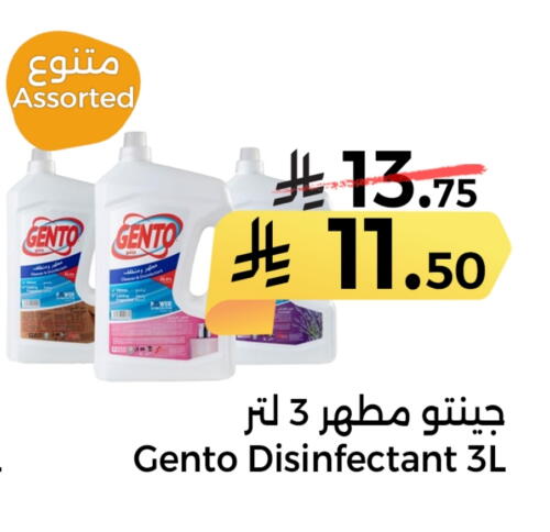 Cleaning in Home Market, Saudi Arabia Offers - Saudi Arabia GENTO Disinfectant available at Home Market in KSA, Saudi Arabia, Saudi - Mecca