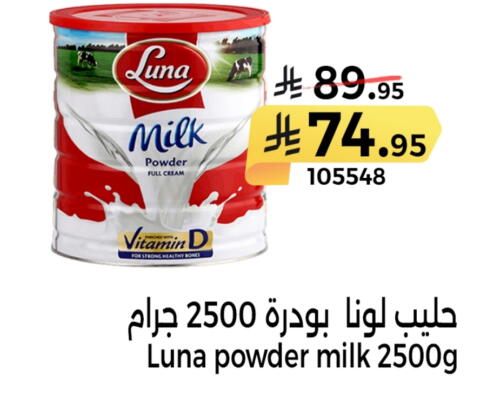LUNA Milk Powder available at Home Market in KSA, Saudi Arabia, Saudi - Mecca