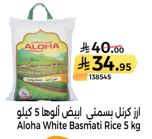 ALOHA Basmati / Biryani Rice available at Home Market in KSA, Saudi Arabia, Saudi - Mecca