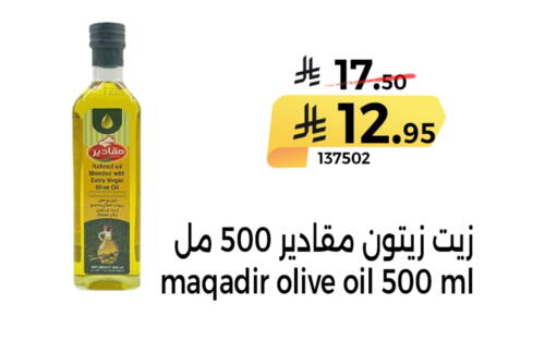 زيوت و سمن in هوم ماركت, المملكة العربية السعودية Offers - المملكة العربية السعودية زيت الزيتون available at هوم ماركت in مملكة العربية السعودية, السعودية, سعودية - مكة المكرمة