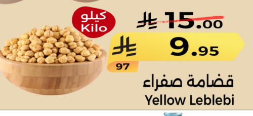 Pulses, Beans & Grains in Home Market, Saudi Arabia Offers - Saudi Arabia available at Home Market in KSA, Saudi Arabia, Saudi - Mecca