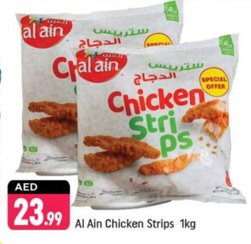 AL AIN Chicken Strips available at Shaklan  in UAE - Dubai