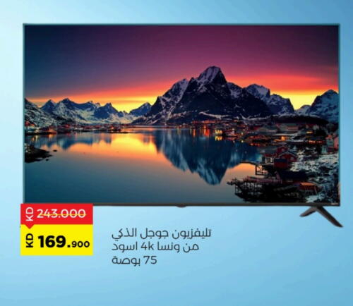 ونسا تلفاز ذكي available at جمعية ضاحية صباح السالم التعاونية in الكويت - محافظة الأحمدي