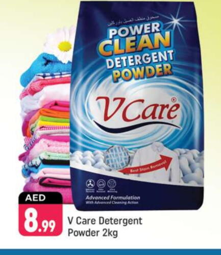 منظف available at شكلان ماركت in الإمارات العربية المتحدة , الامارات - دبي