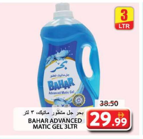 بهار منظف available at جراند هايبر ماركت in الإمارات العربية المتحدة , الامارات - الشارقة / عجمان