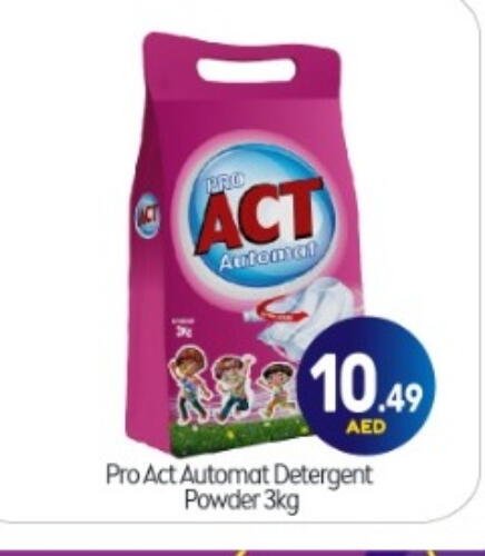 Detergent available at BIGmart in UAE - Abu Dhabi