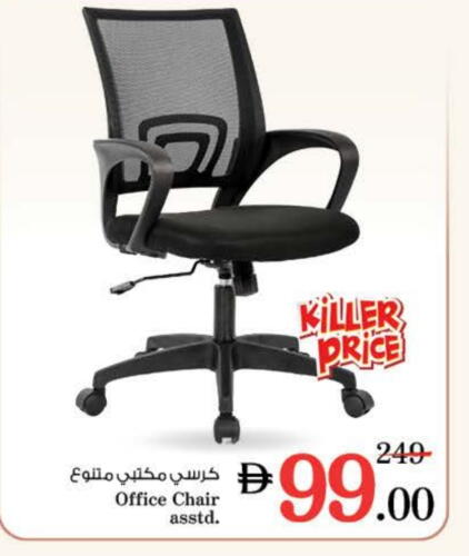 Furniture in Nesto Hypermarket, UAE Offers - United Arab Emirates available at Nesto Hypermarket in UAE - Ras al Khaimah