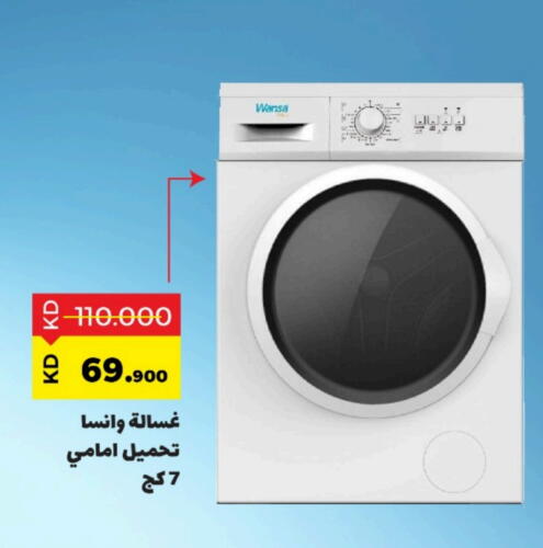 WANSA Washing Machine available at Sabah Al Salem Co op in Kuwait - Ahmadi Governorate