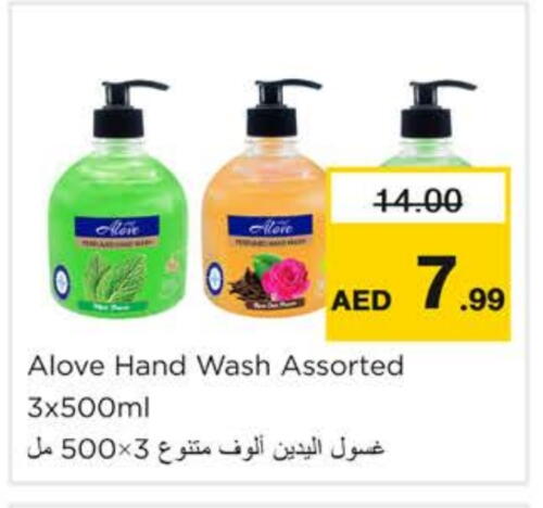 alove available at Nesto Hypermarket in UAE - Ras al Khaimah