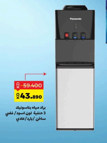 available at Sabah Al Salem Co op in Kuwait - Ahmadi Governorate