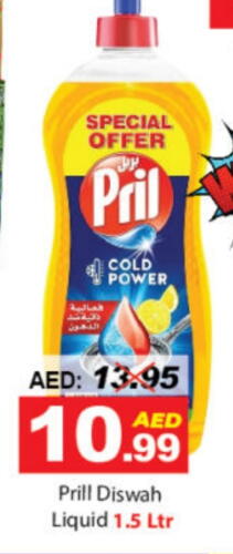 PRIL available at DESERT FRESH MARKET  in UAE - Abu Dhabi