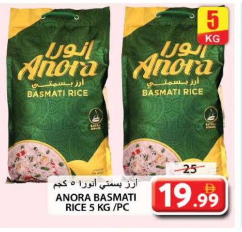 أرز بسمتي / برياني available at جراند هايبر ماركت in الإمارات العربية المتحدة , الامارات - الشارقة / عجمان
