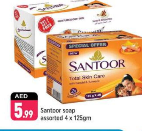 Bath & Body in Shaklan , UAE Offers - United Arab Emirates SANTOOR available at Shaklan in UAE - Dubai