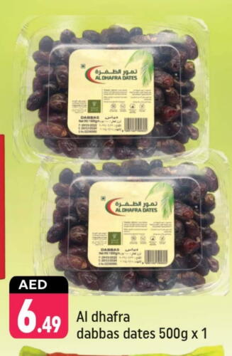 available at Shaklan  in UAE - Dubai